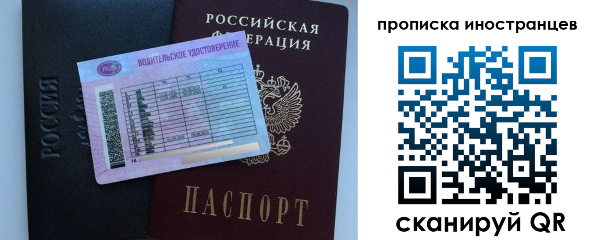 временная регистрация 2025 в Камне-на-Оби