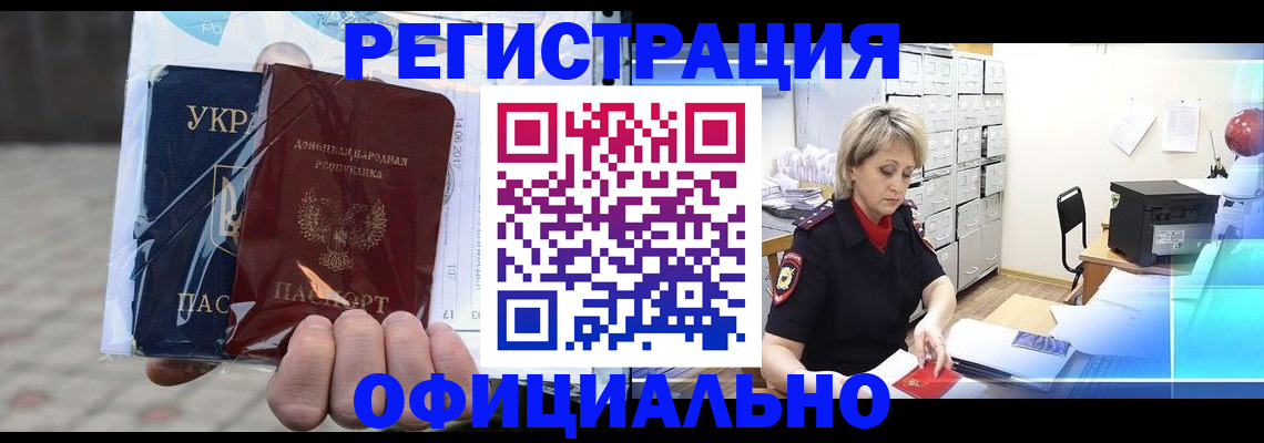 где прописаться в Камне-на-Оби
