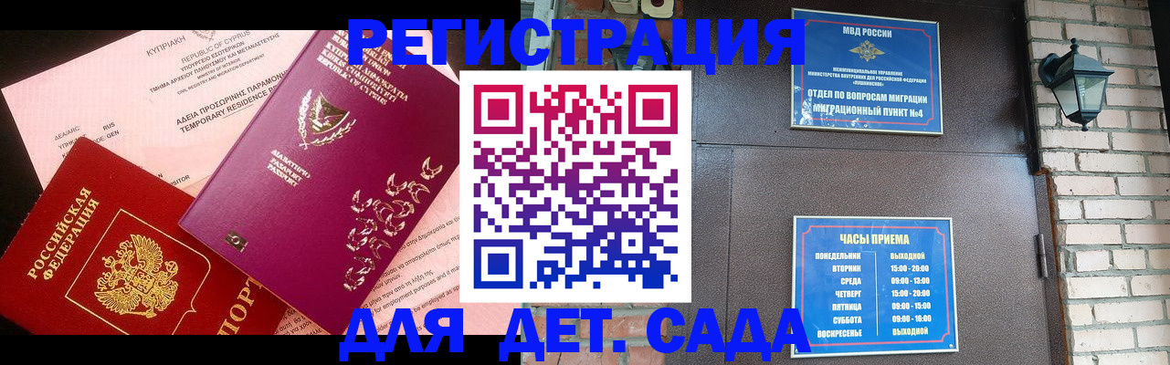купить прописку в Камне-на-Оби
