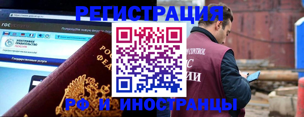 прописка поиск в Камне-на-Оби