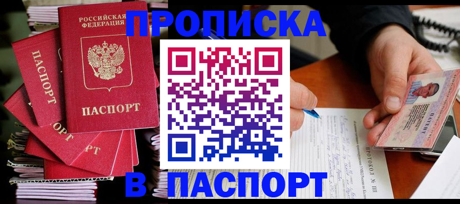 временная регистрация гарантия в Камне-на-Оби