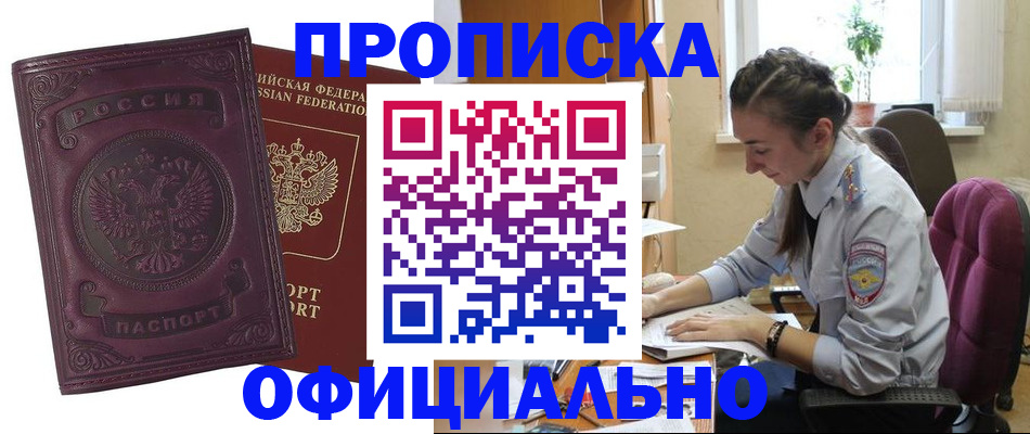 временная регистрация поиск в Камне-на-Оби