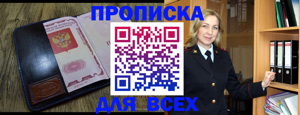 временная регистрация собственник в Камне-на-Оби