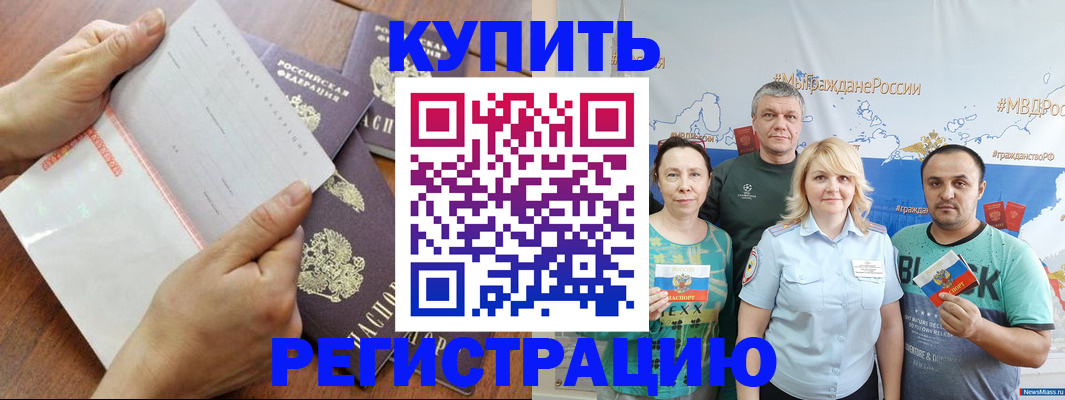 миграционный учет в Камне-на-Оби